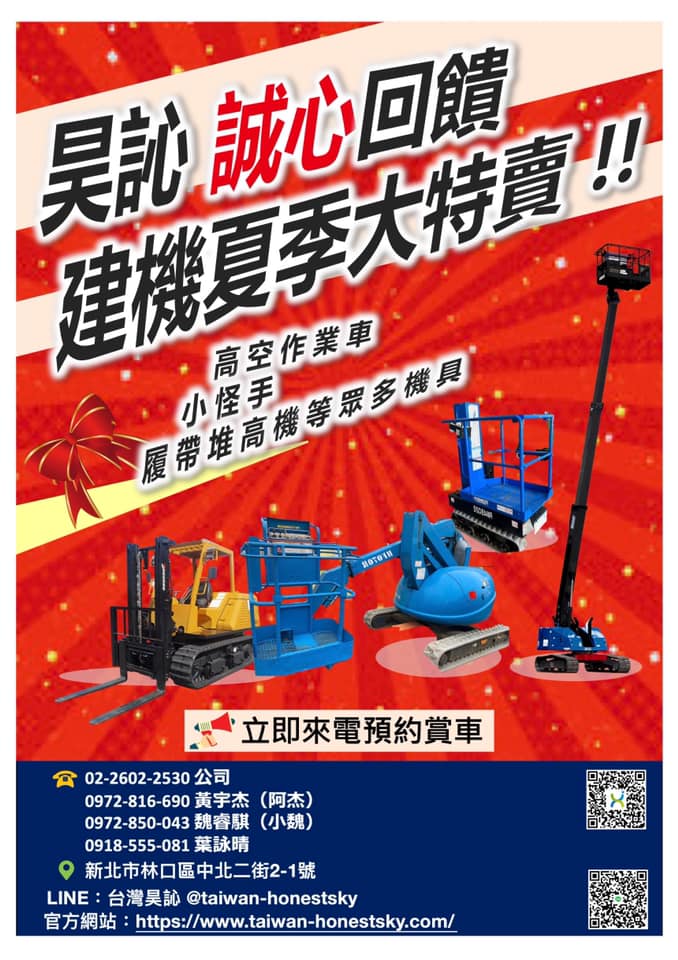 Read more about the article ✨中古/新車回饋活動✨