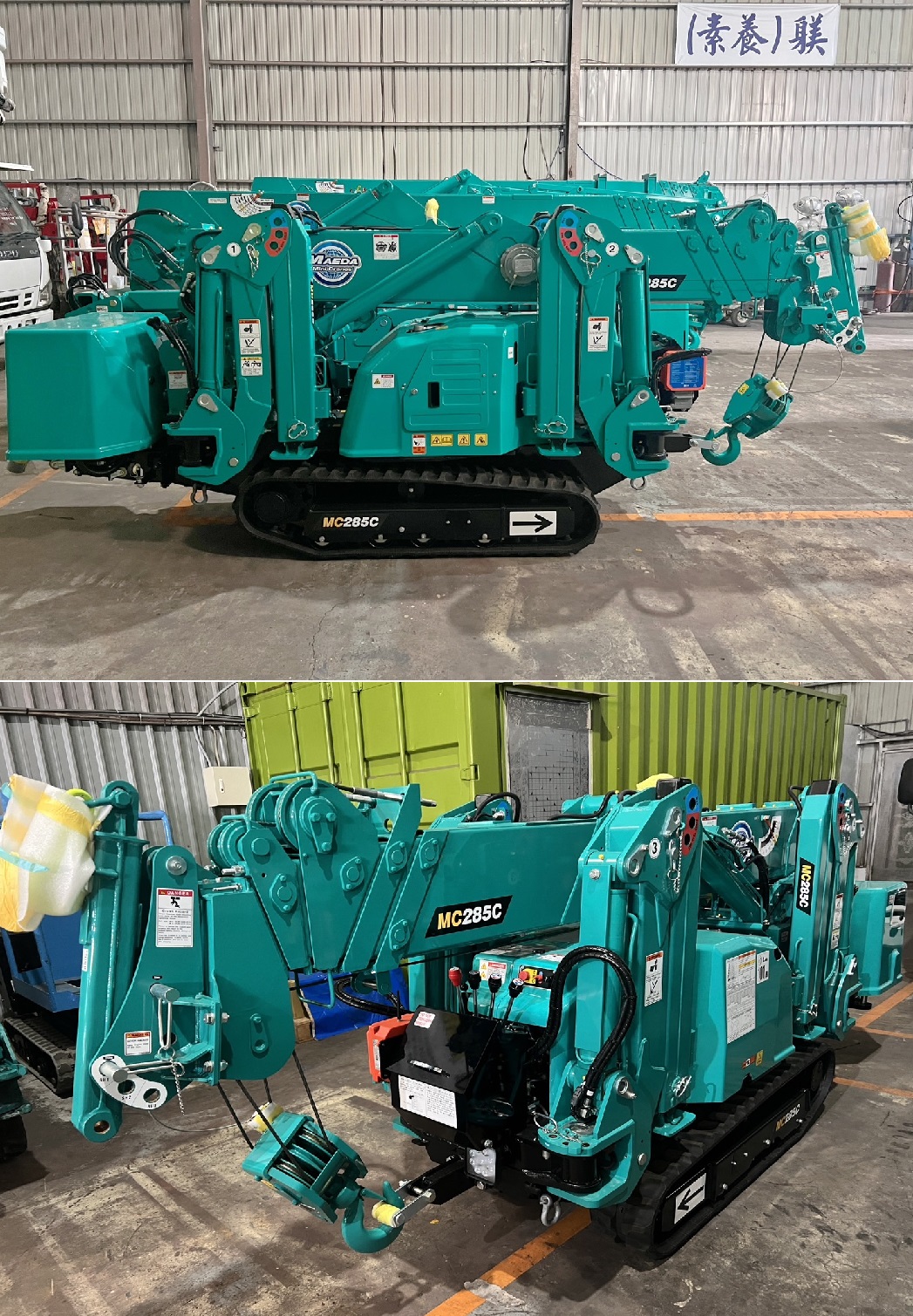 Read more about the article 🔥進貨預告 MAEDA MC285.MC305全新機