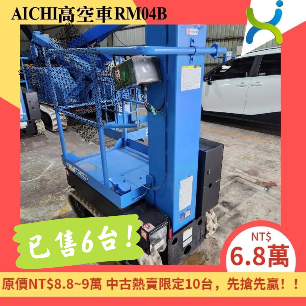 Read more about the article 📢📢特賣即將進入尾聲📢📢
