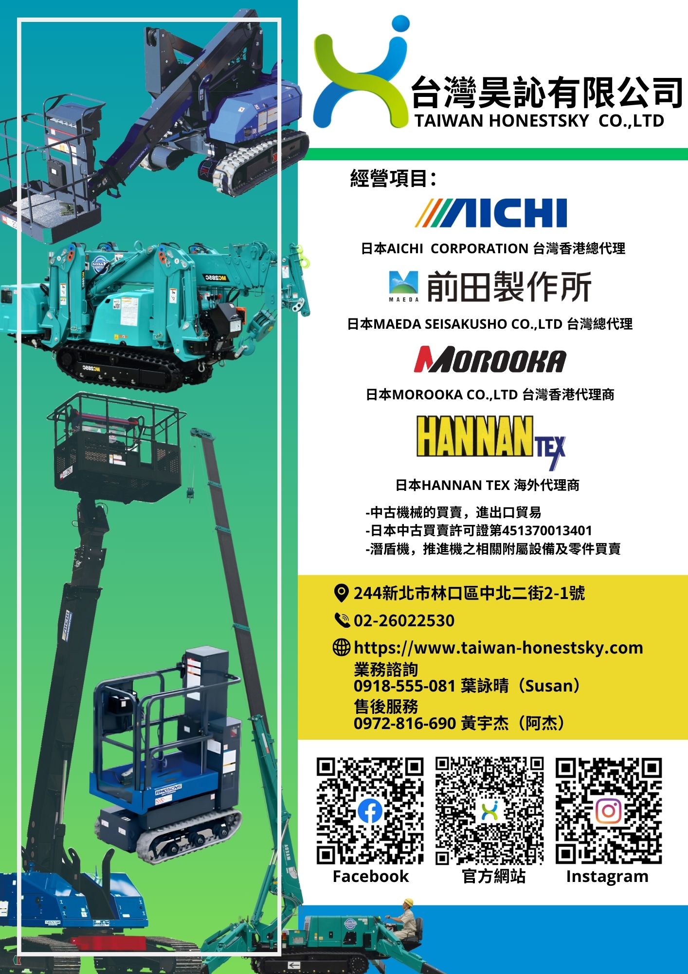 Read more about the article 倒數11天‼️ 第18屆雲林農機展 歡迎來找台灣昊訫🥳