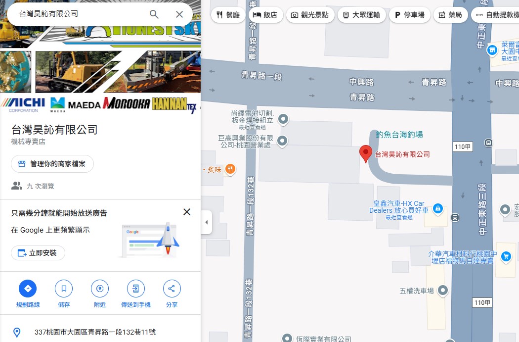 Read more about the article 💥台灣昊訫遷廠通知💥