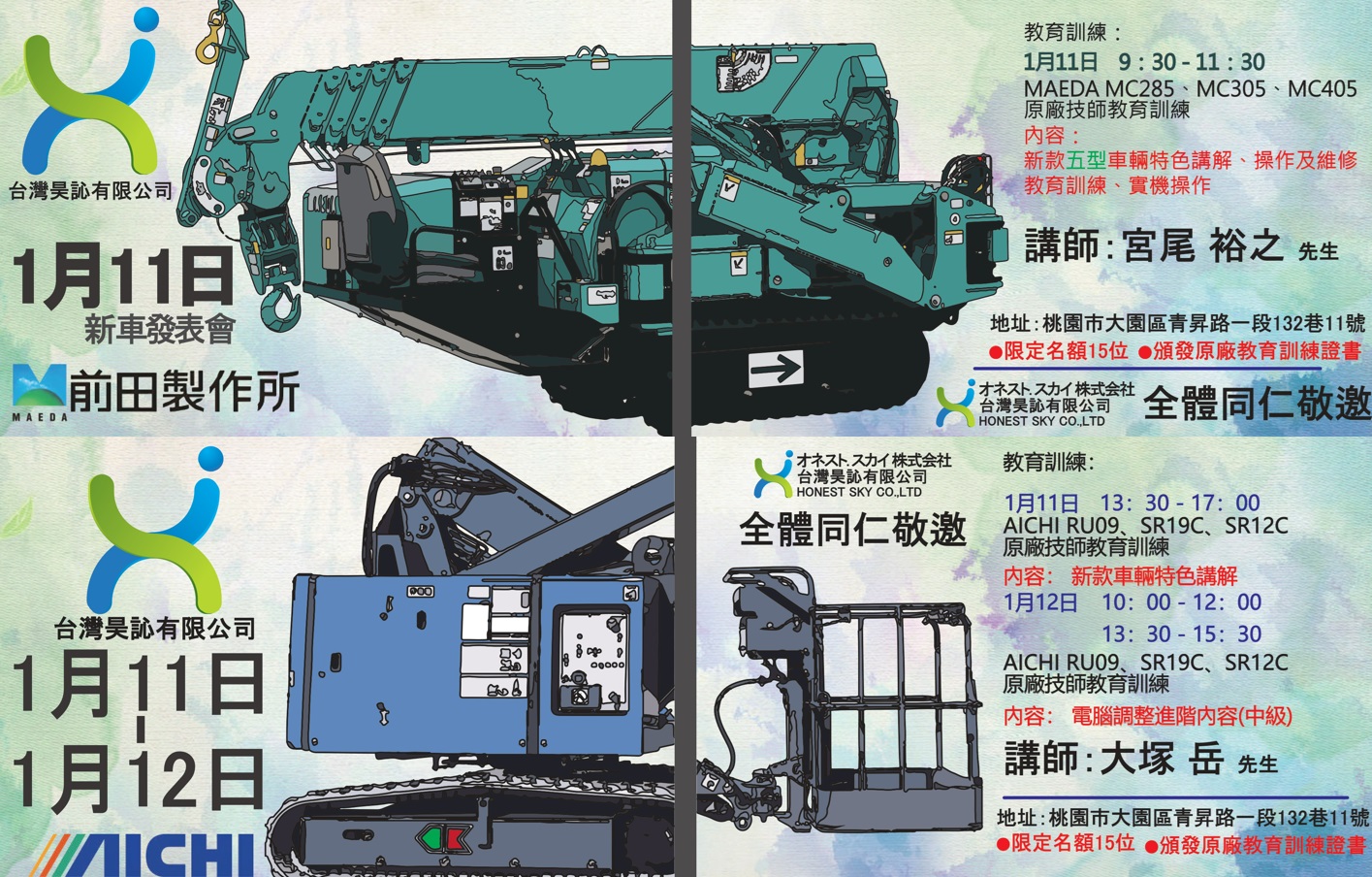 Read more about the article 🎊賀喬遷~1/11新車發表🎊