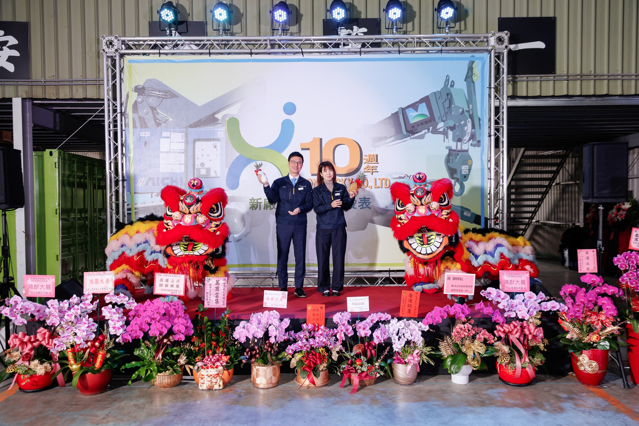 Read more about the article 🎉🎉台灣昊訫新車發表暨喬遷典禮圓滿落幕🎉🎉