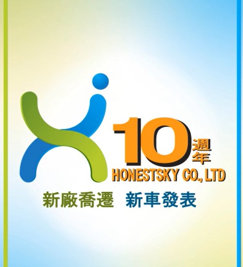 Read more about the article 台灣昊訫十週年慶 影片上線啦🎉